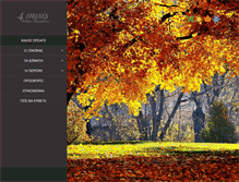 Tablet Screenshot of 4epoches-elati.gr